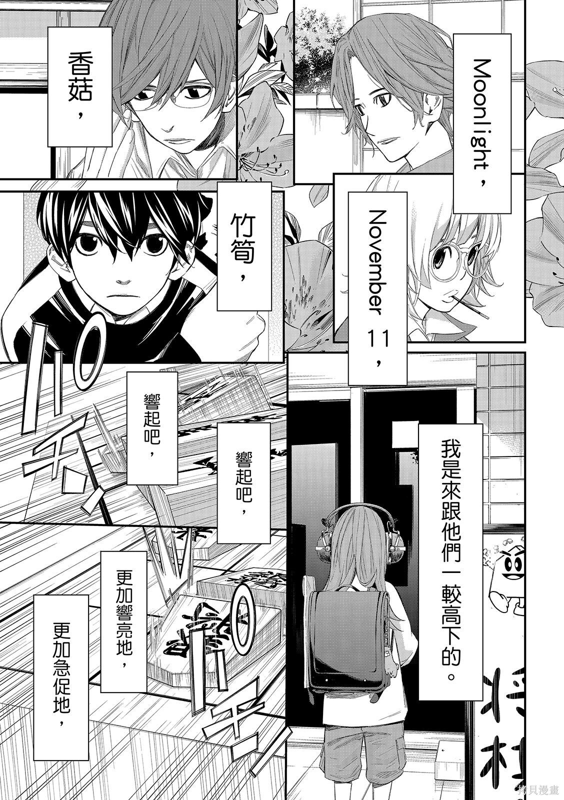 第84话 第17页
