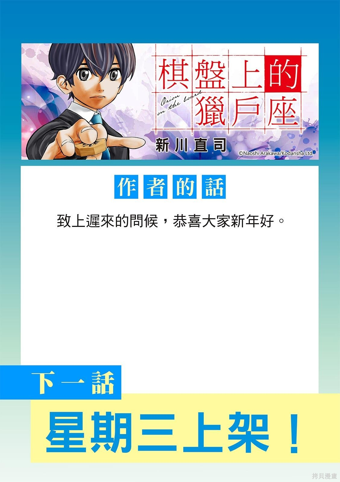 第84话 第19页