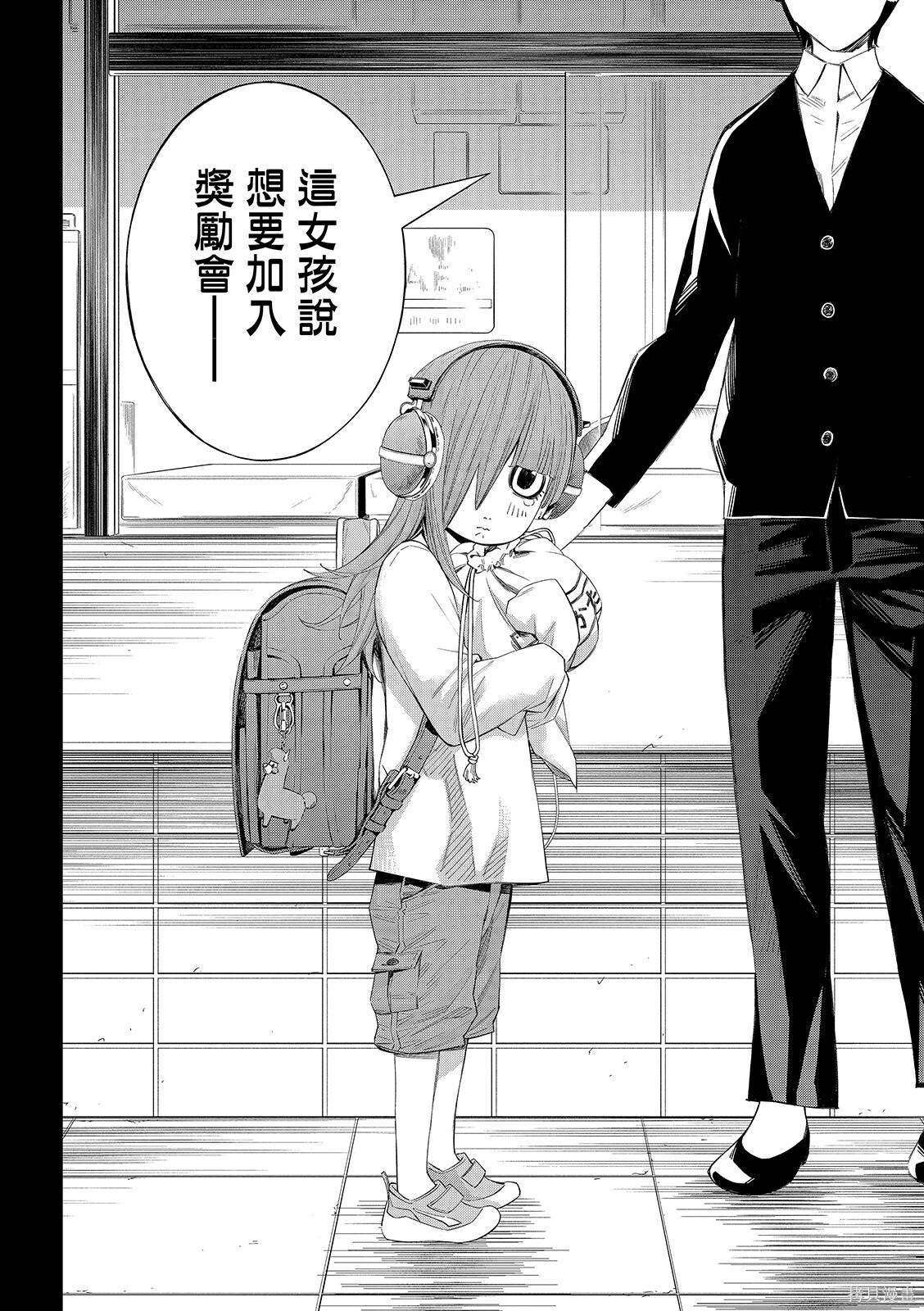 第85话 第4页