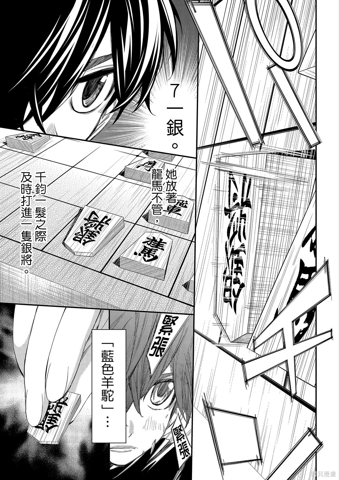 第85话 第5页