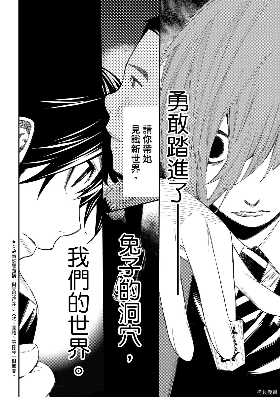 第85话 第6页