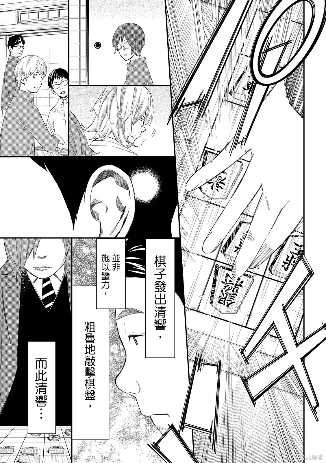 第85话 第7页