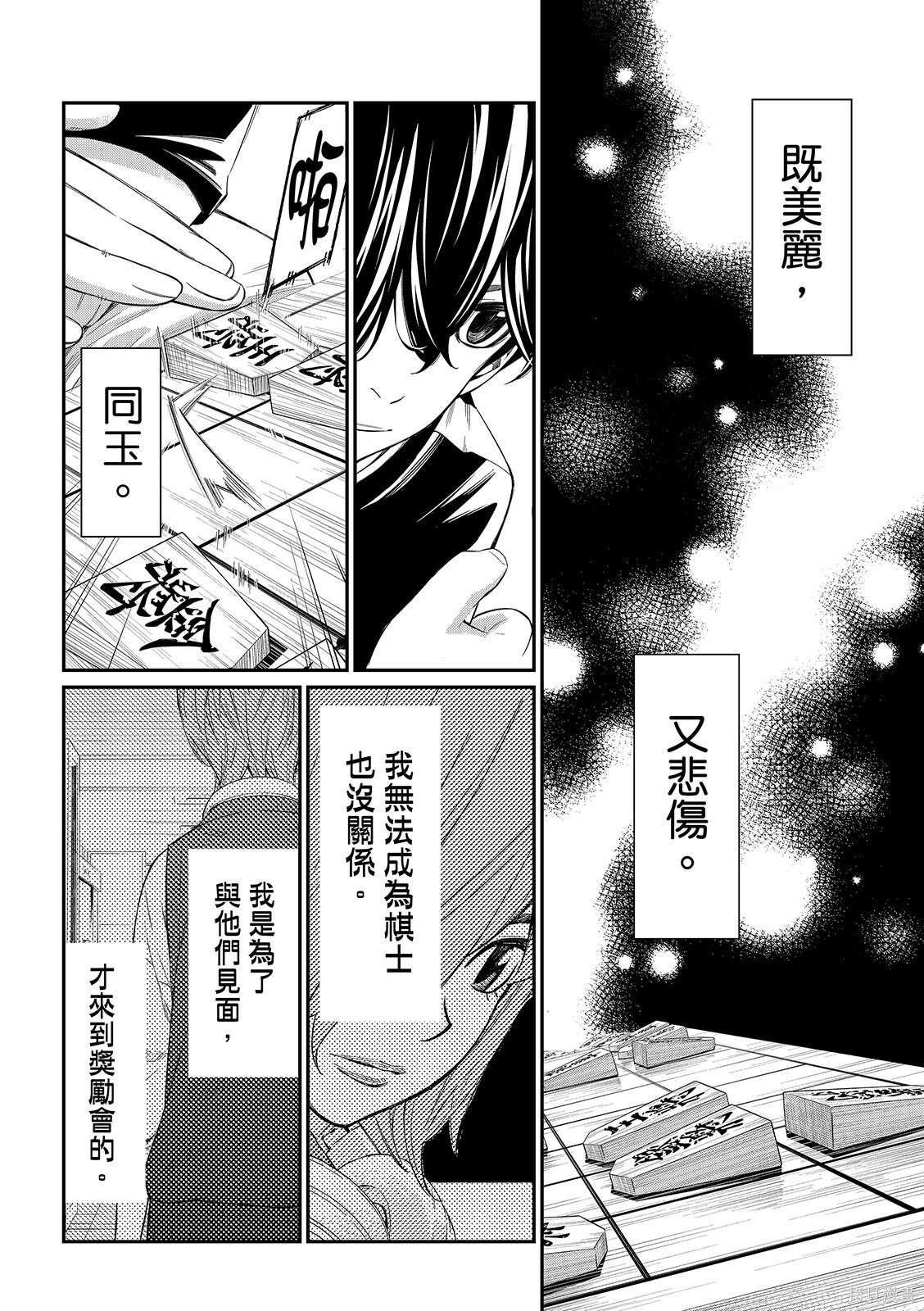 第85话 第8页