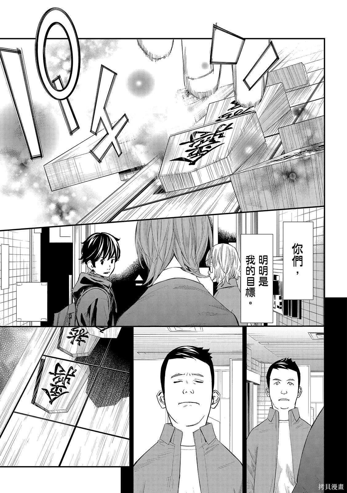 第85话 第9页