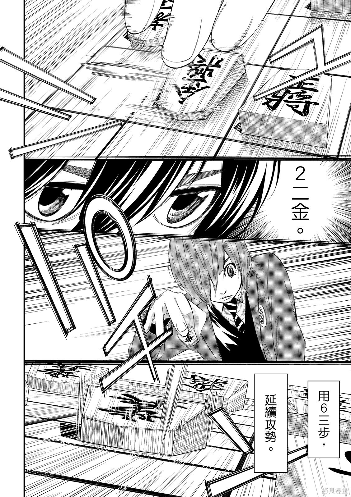 第85话 第10页