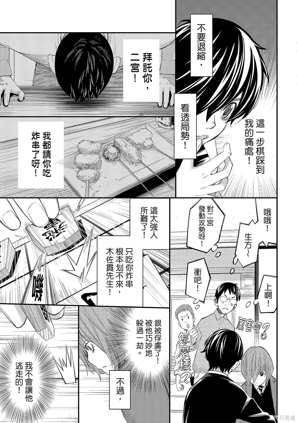 第85话 第11页