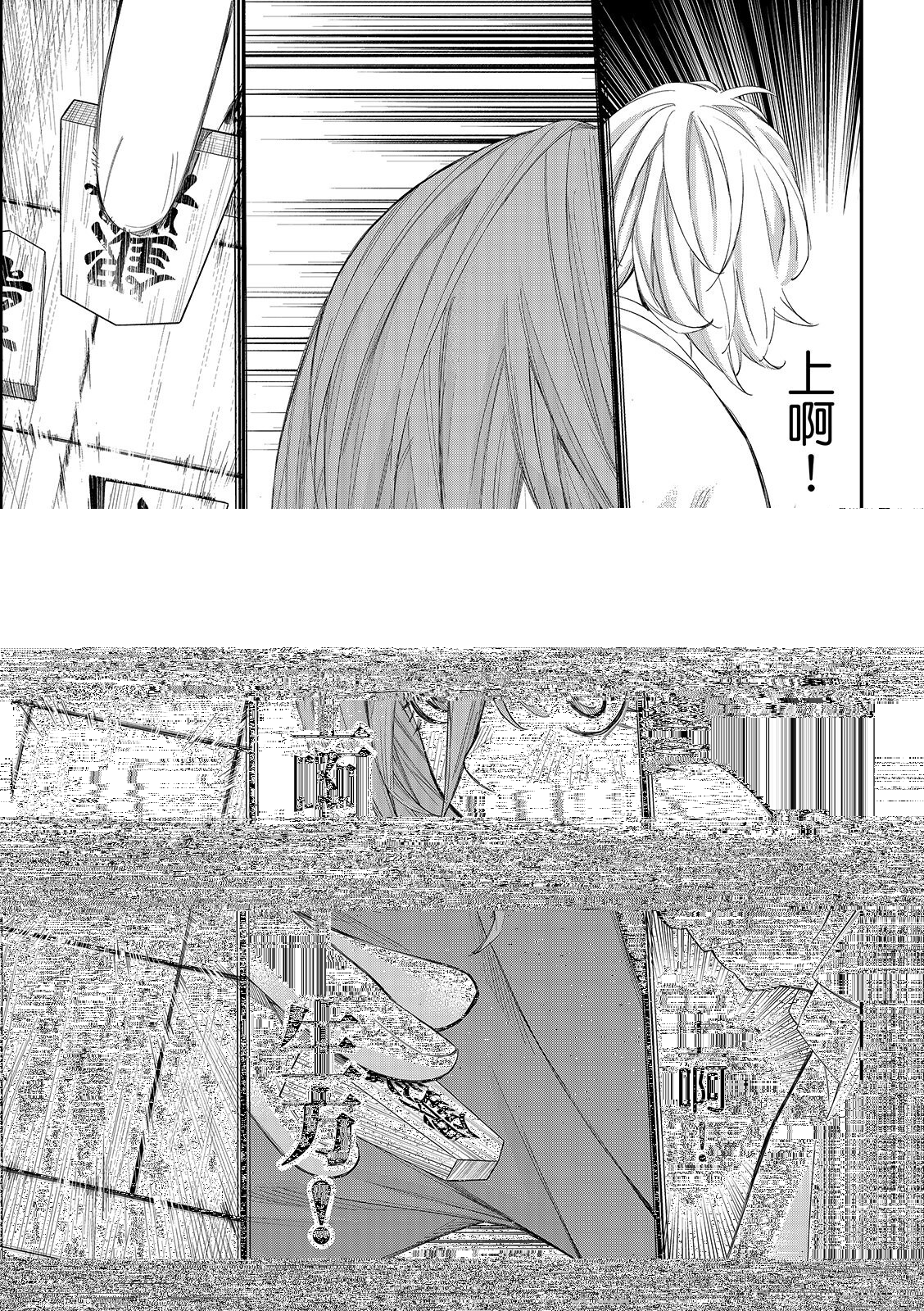 第85话 第13页