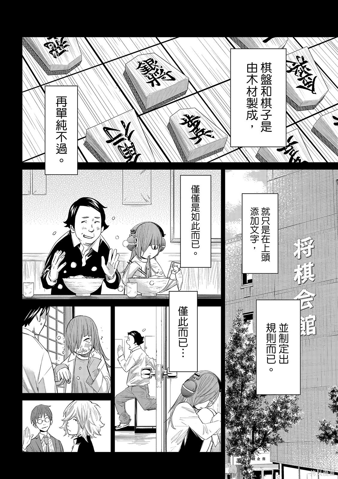 第85话 第16页