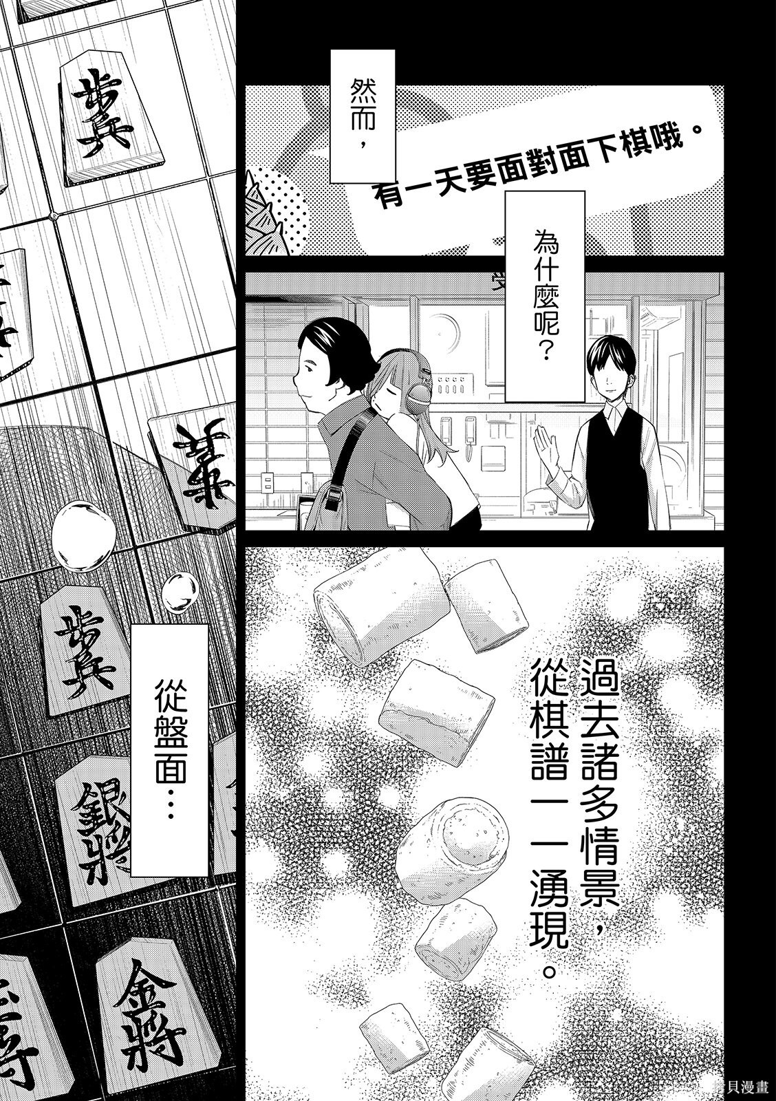 第85话 第17页