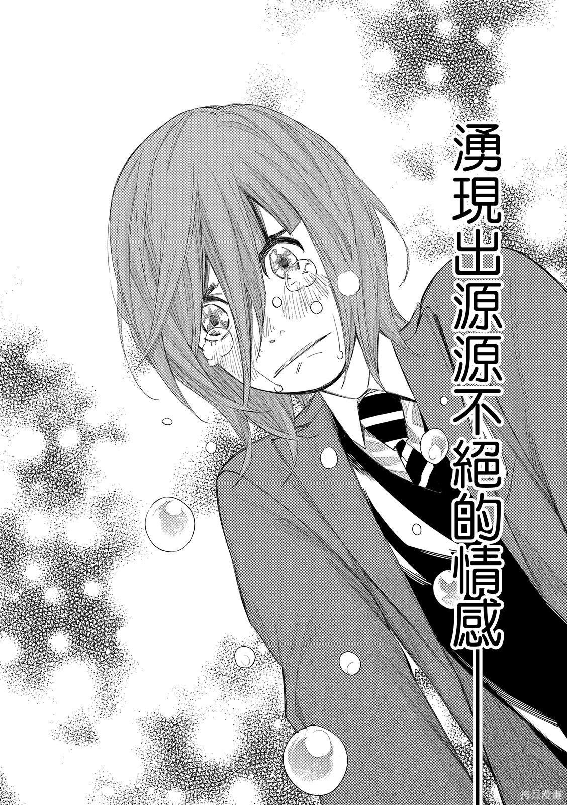 第85话 第18页