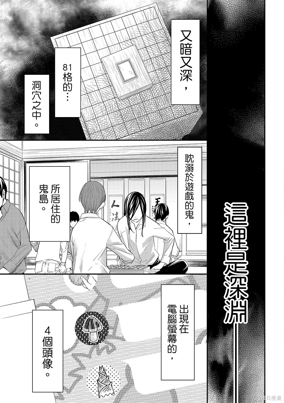 第85话 第19页