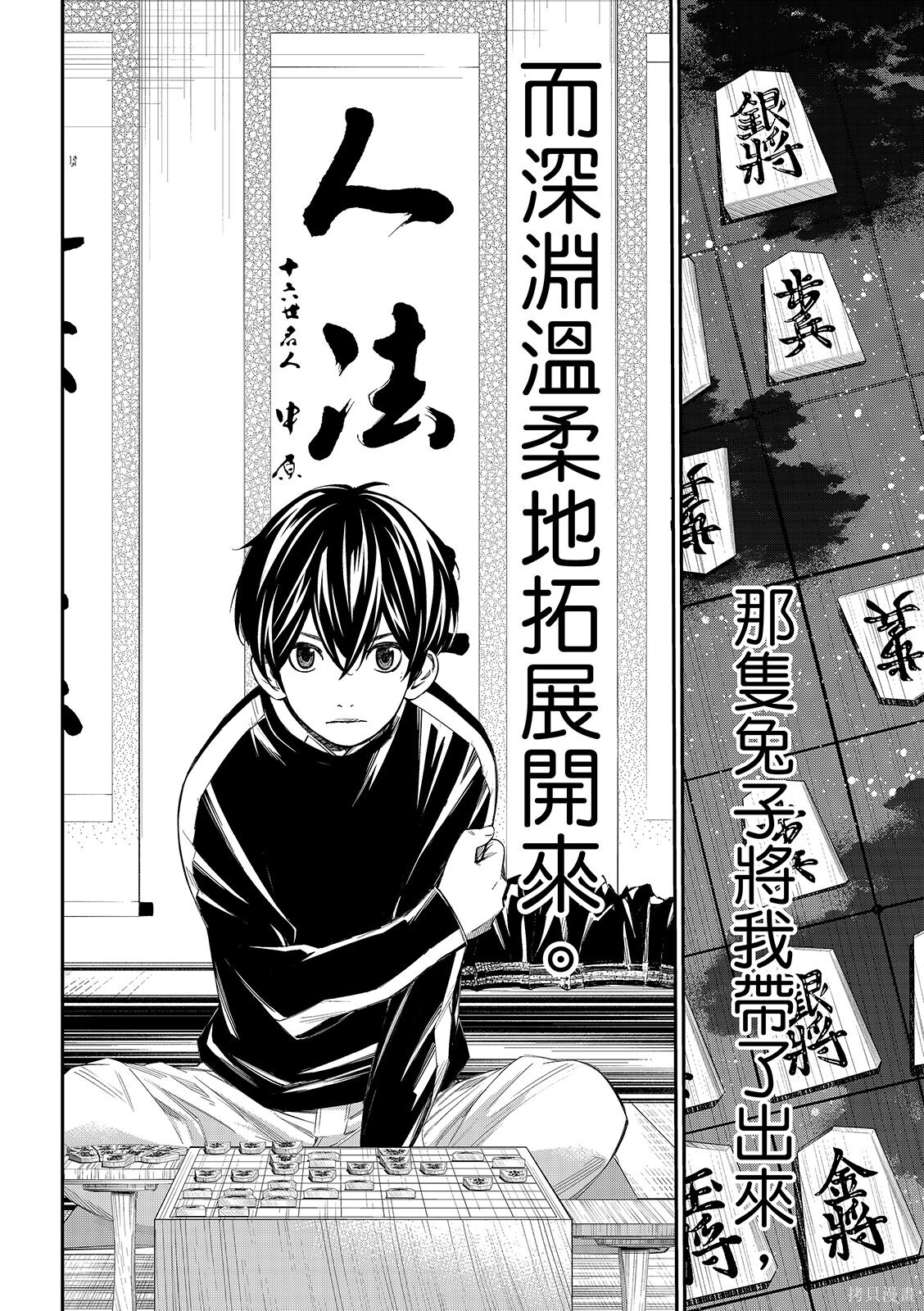 第85话 第20页