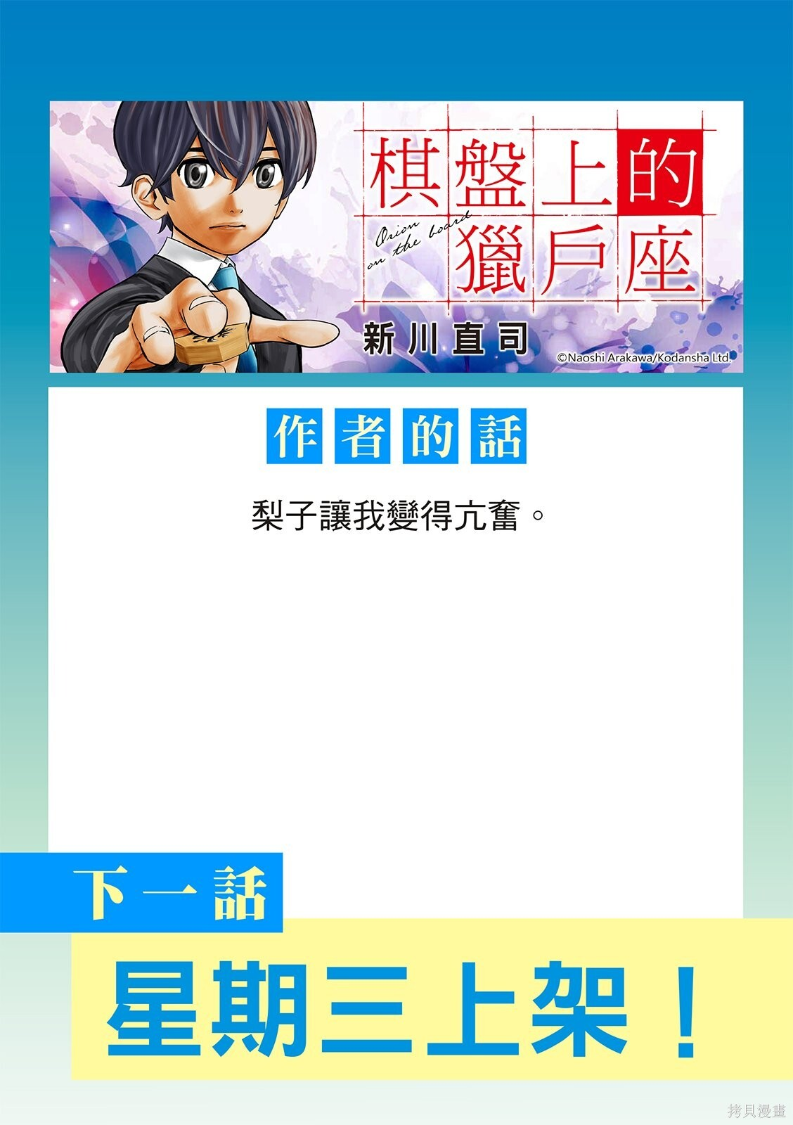 第85话 第21页