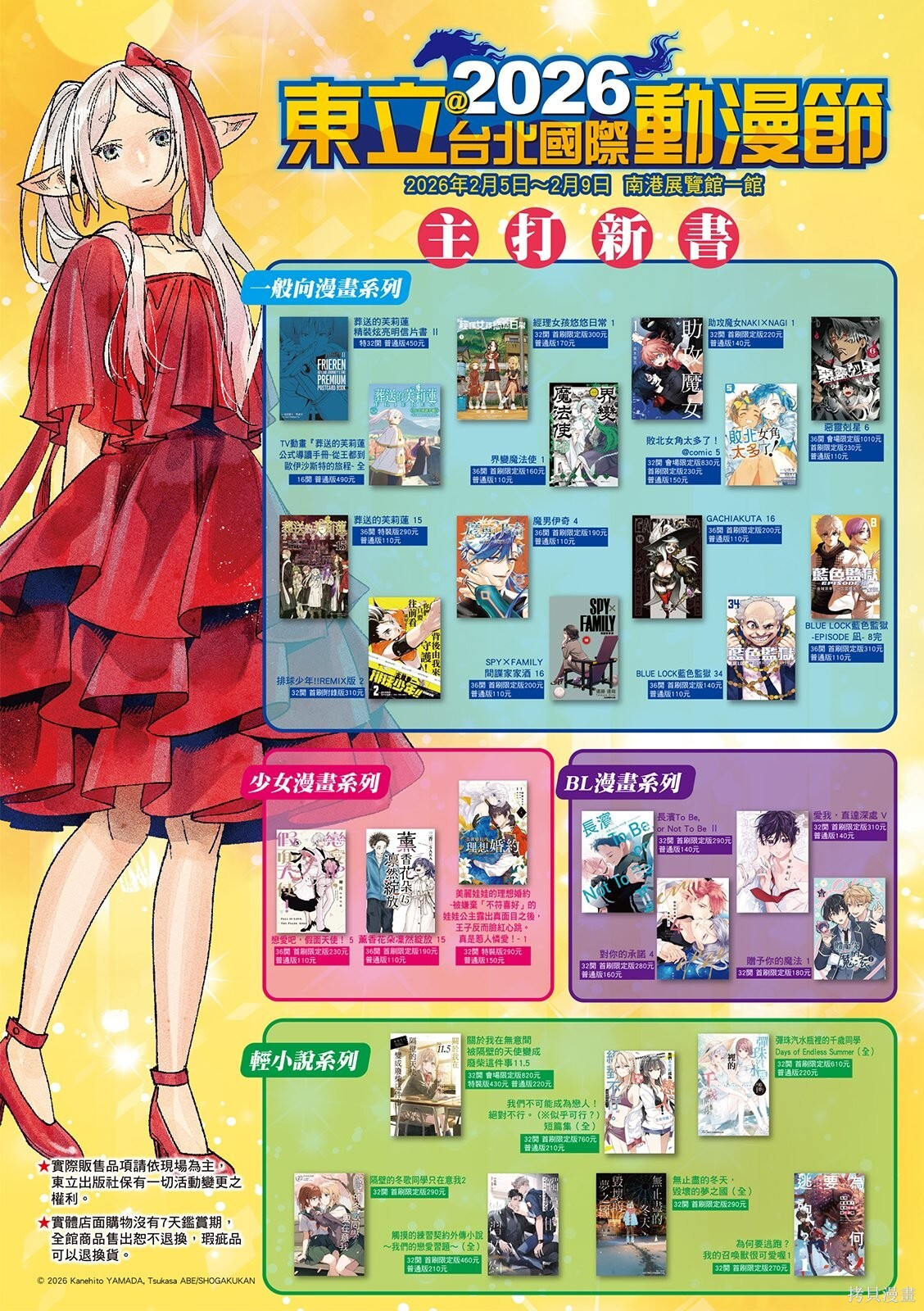 第86话 第2页