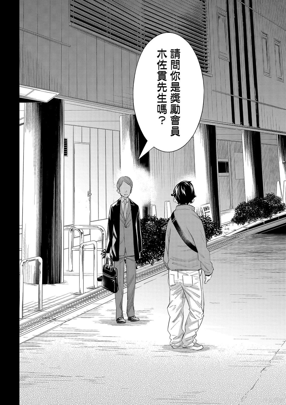 第86话 第4页