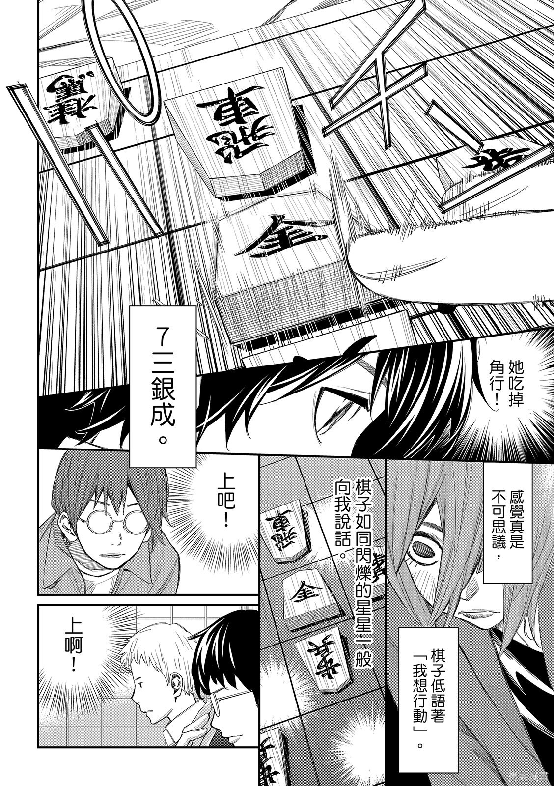 第86话 第6页