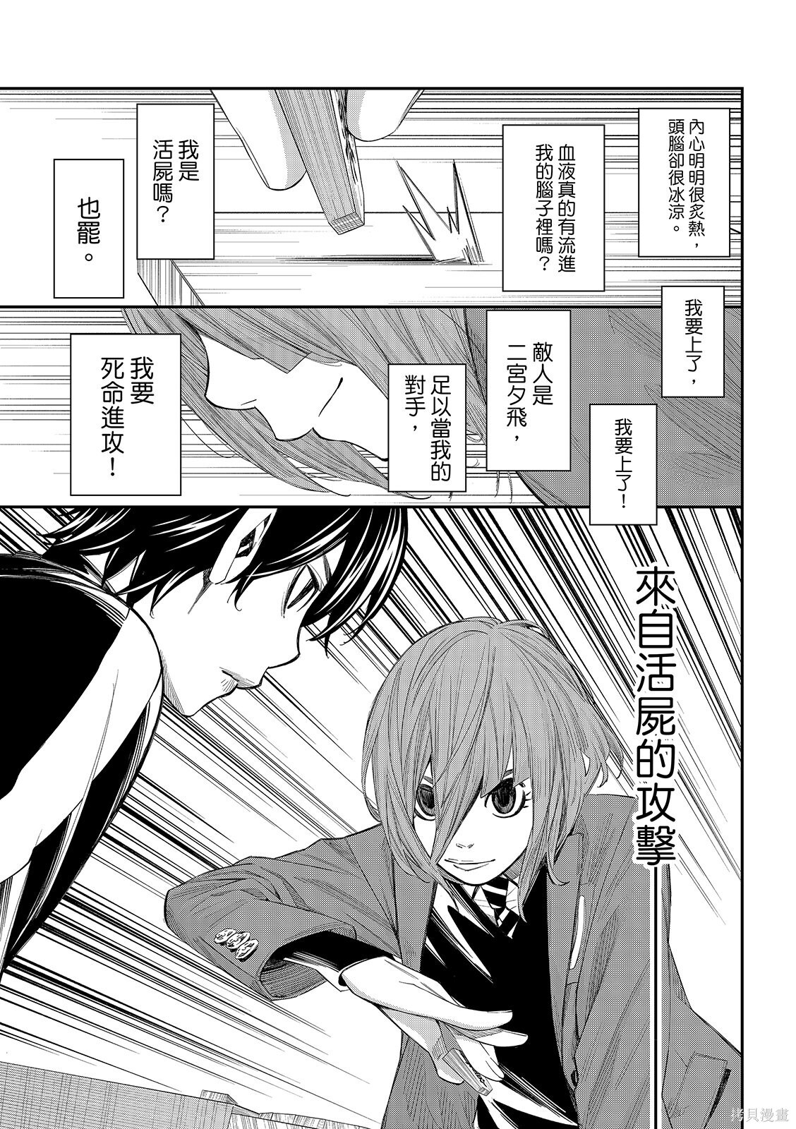 第86话 第7页