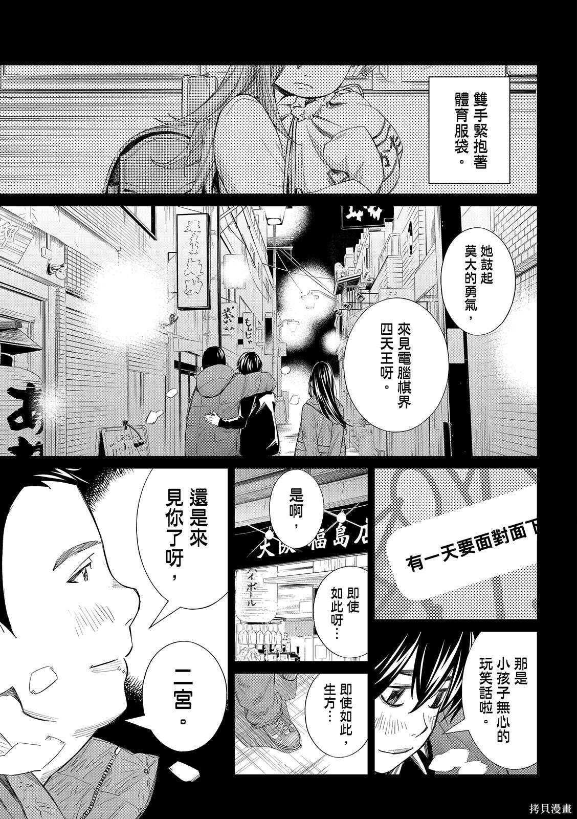 第86话 第9页
