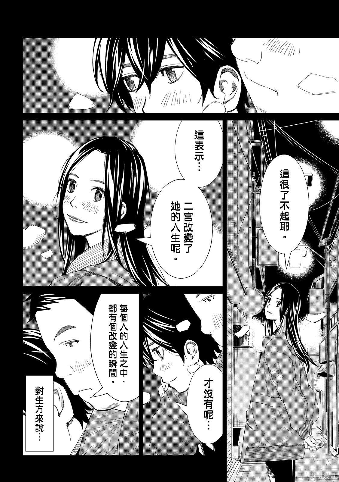 第86话 第10页