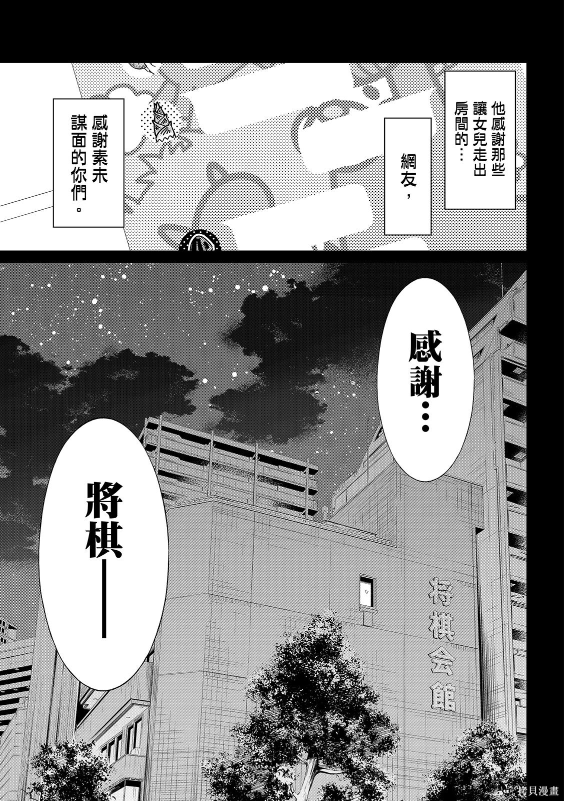 第86话 第13页