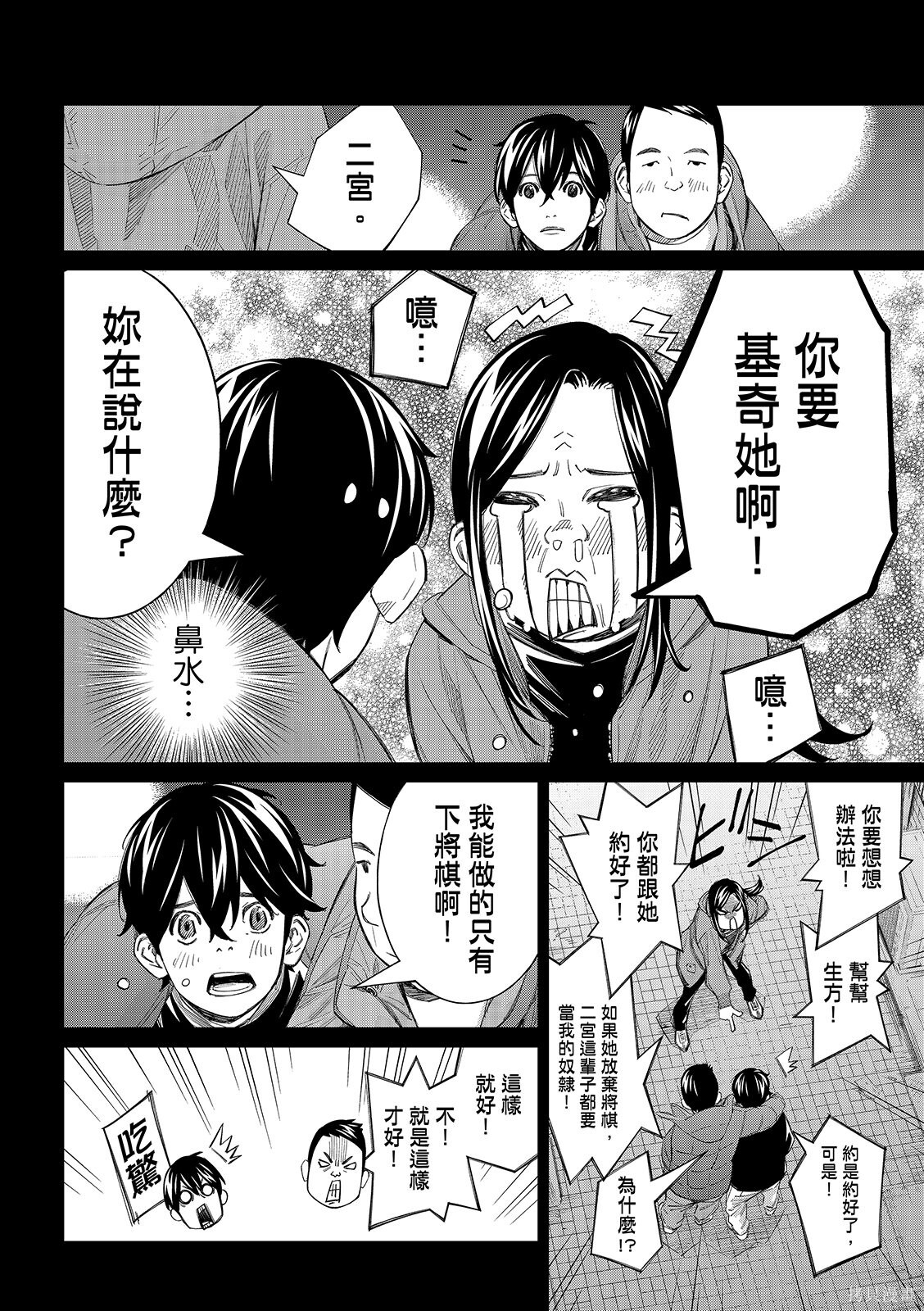 第86话 第14页