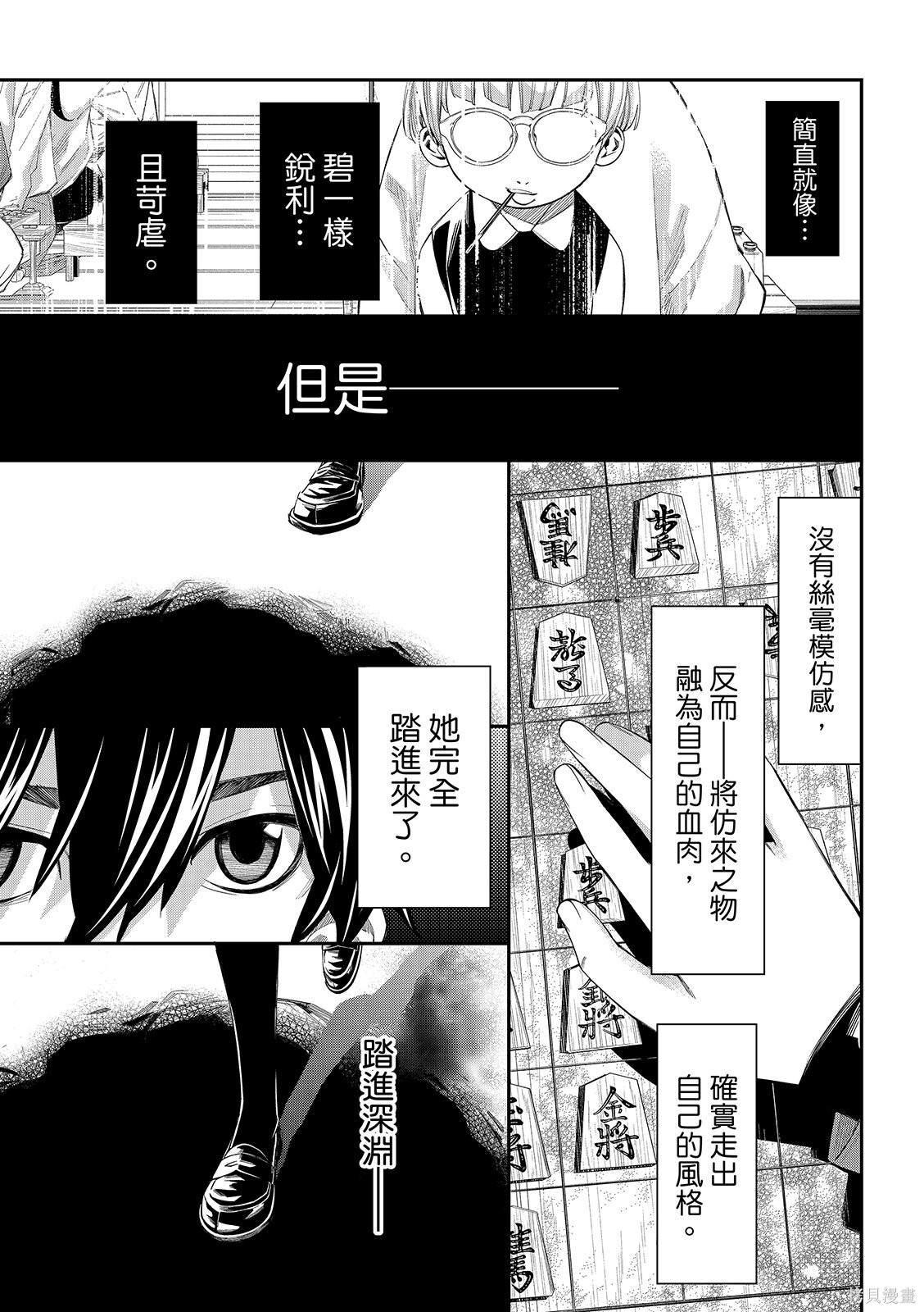 第86话 第19页