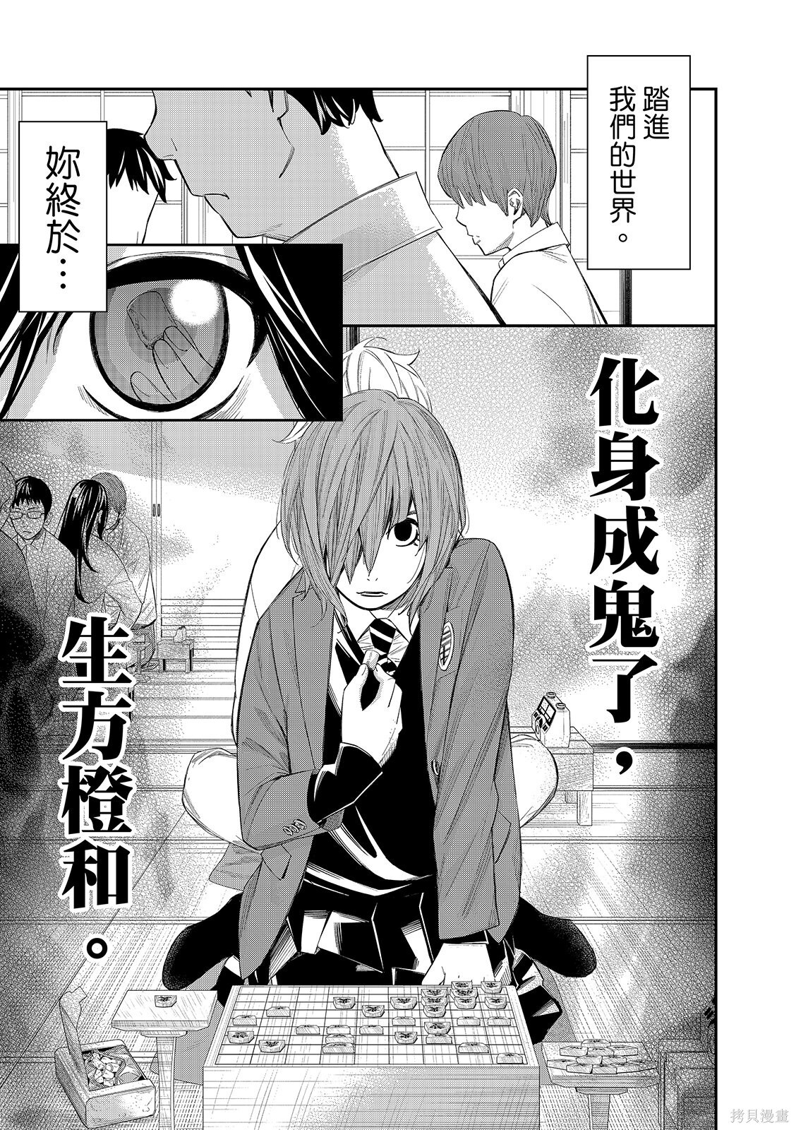 第86话 第20页