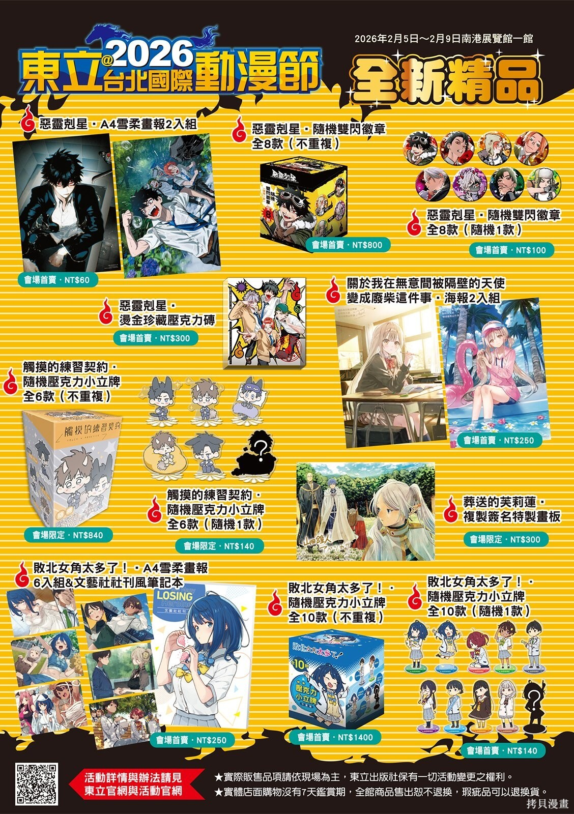 第87话 第2页