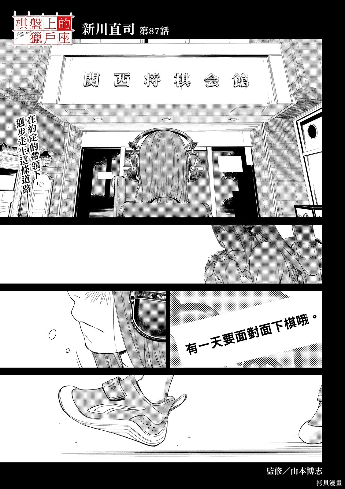 第87话 第3页