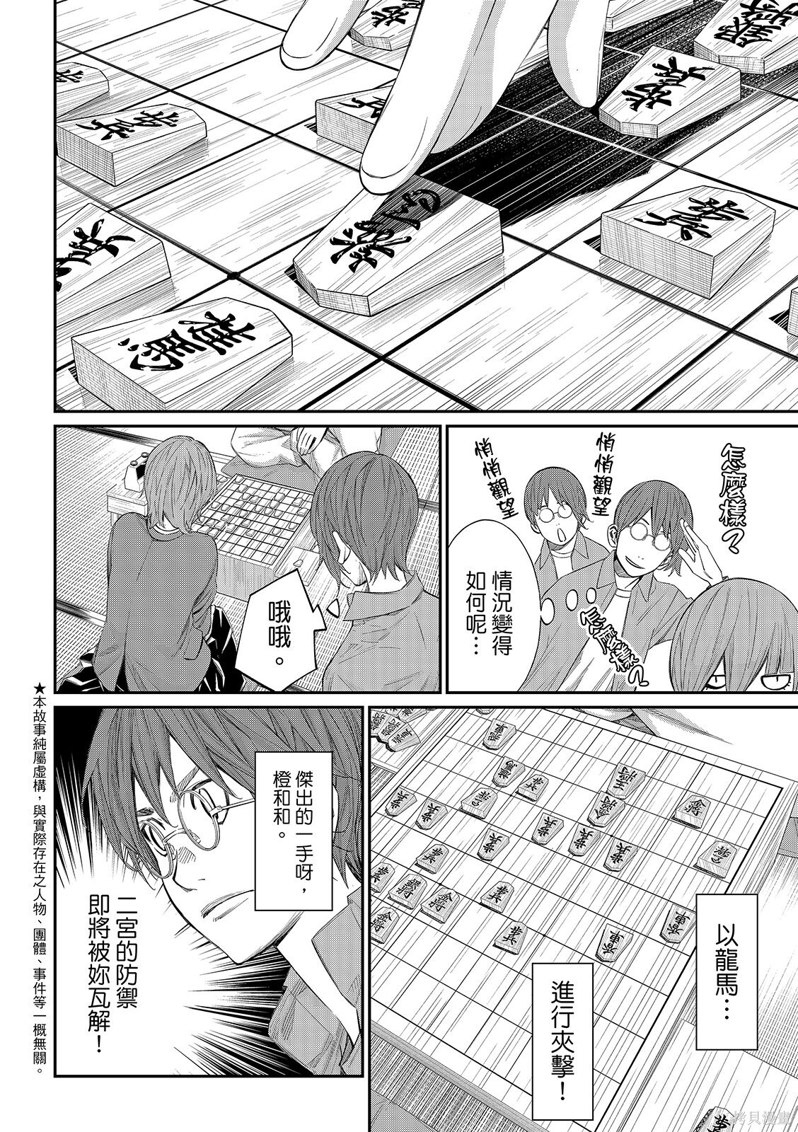 第87话 第4页