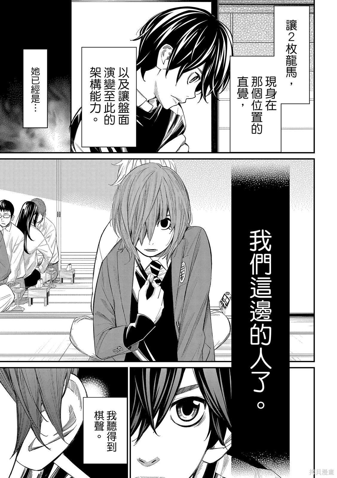 第87话 第5页
