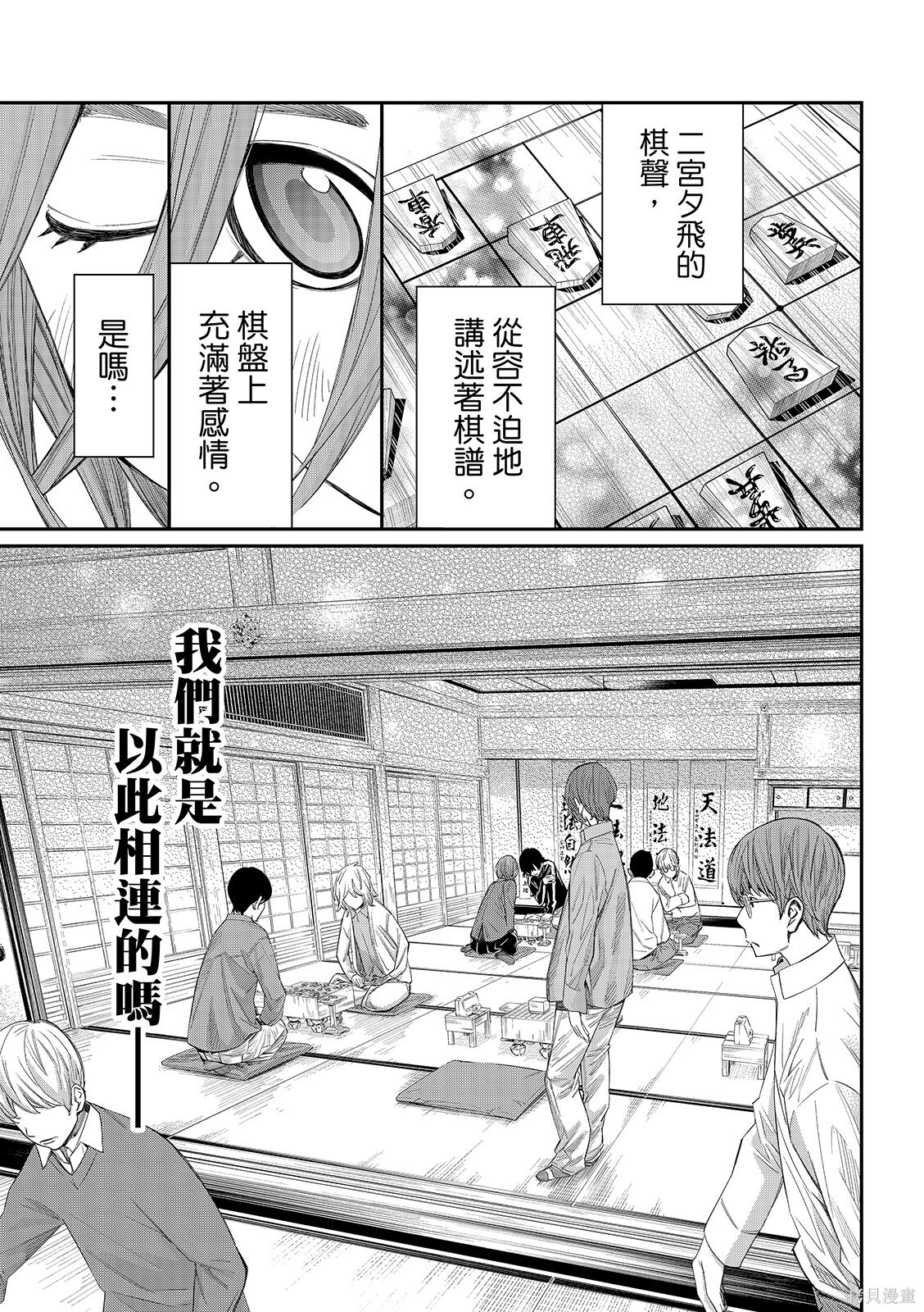 第87话 第7页