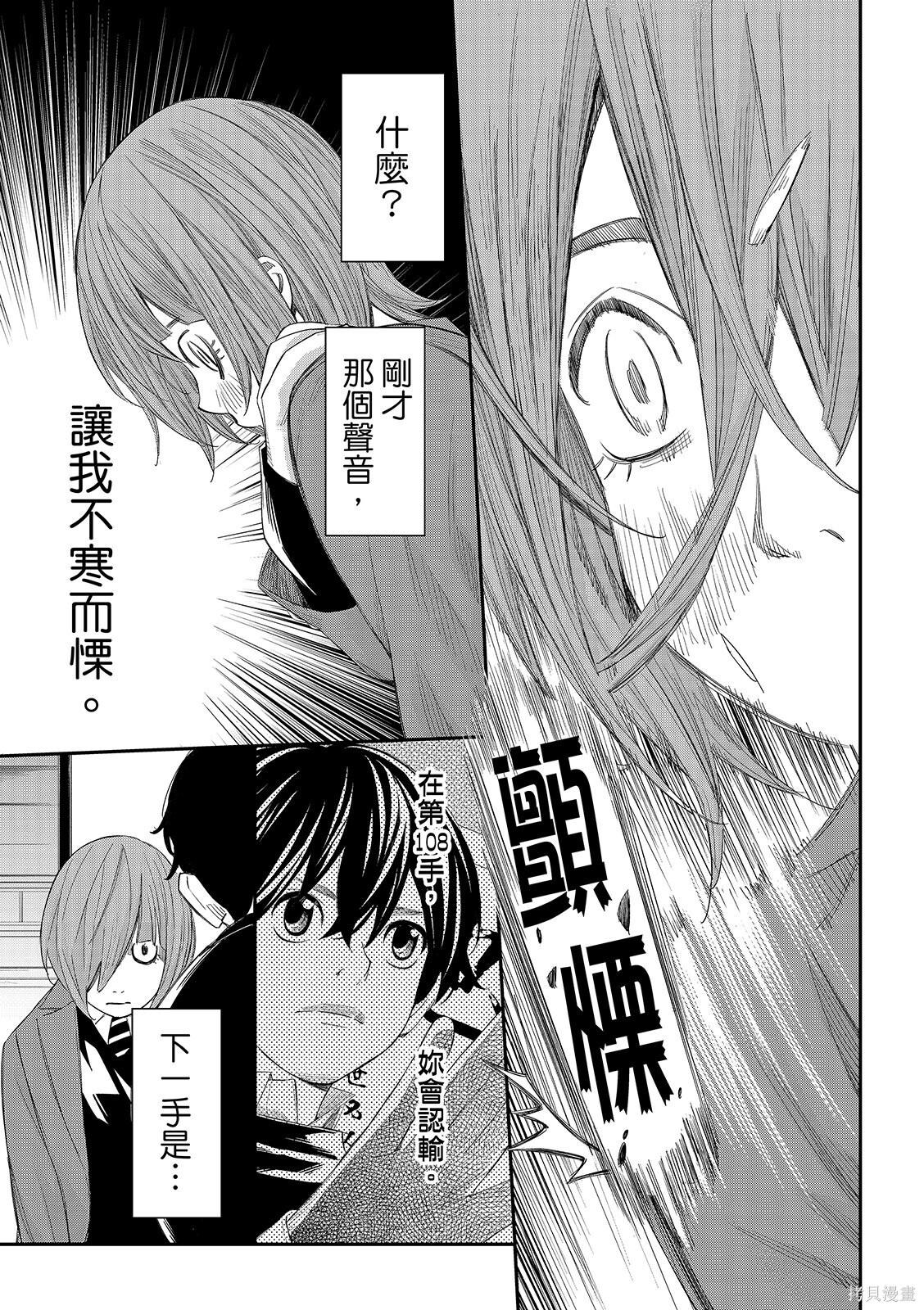 第87话 第9页
