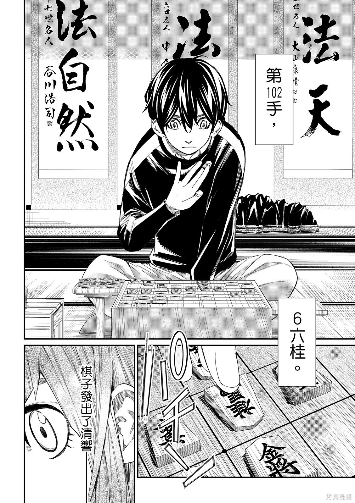 第87话 第10页