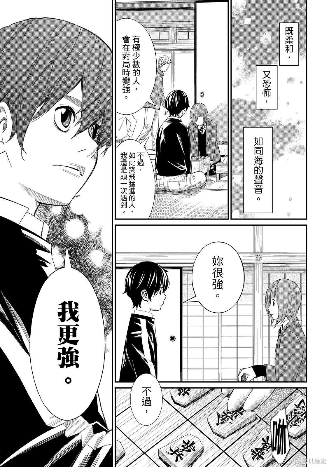 第87话 第11页