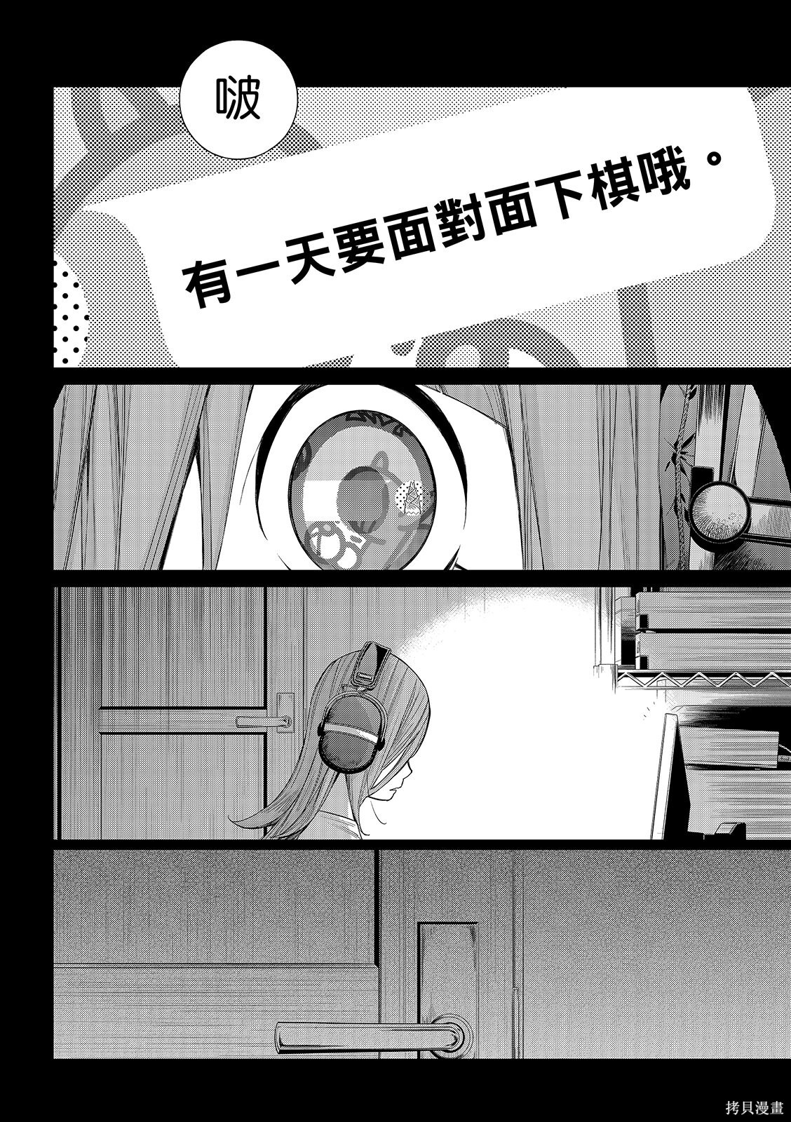 第87话 第12页