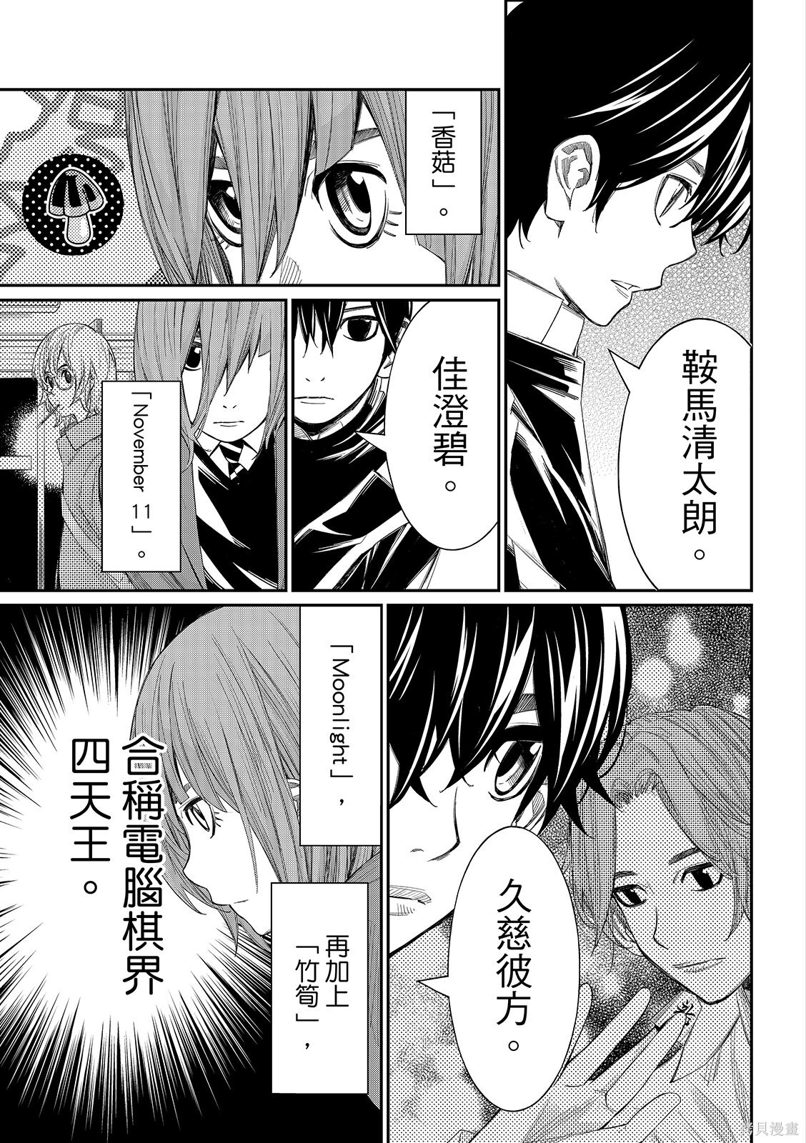 第87话 第13页