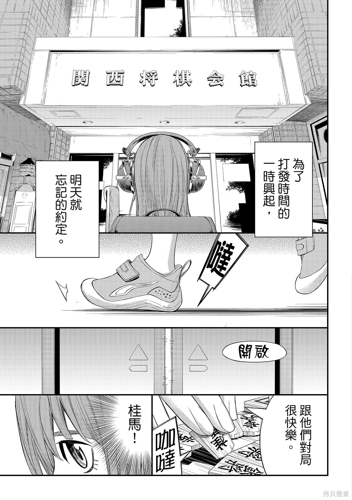 第87话 第15页