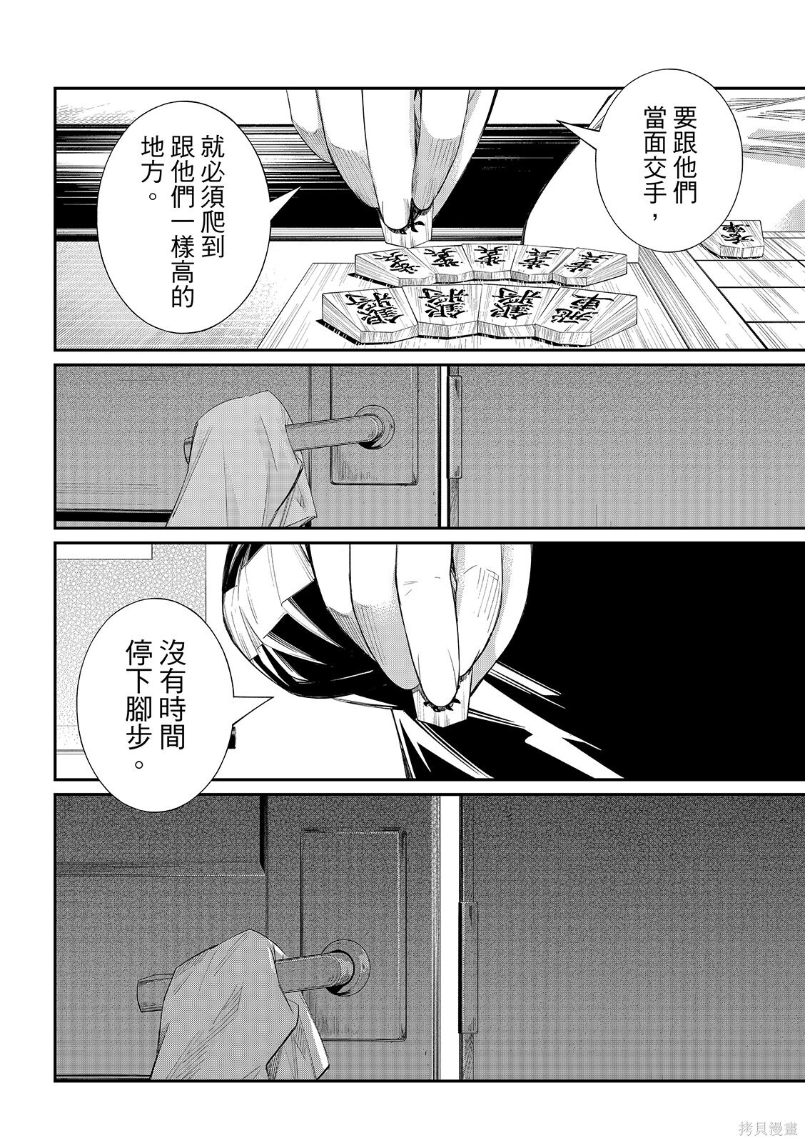第87话 第16页