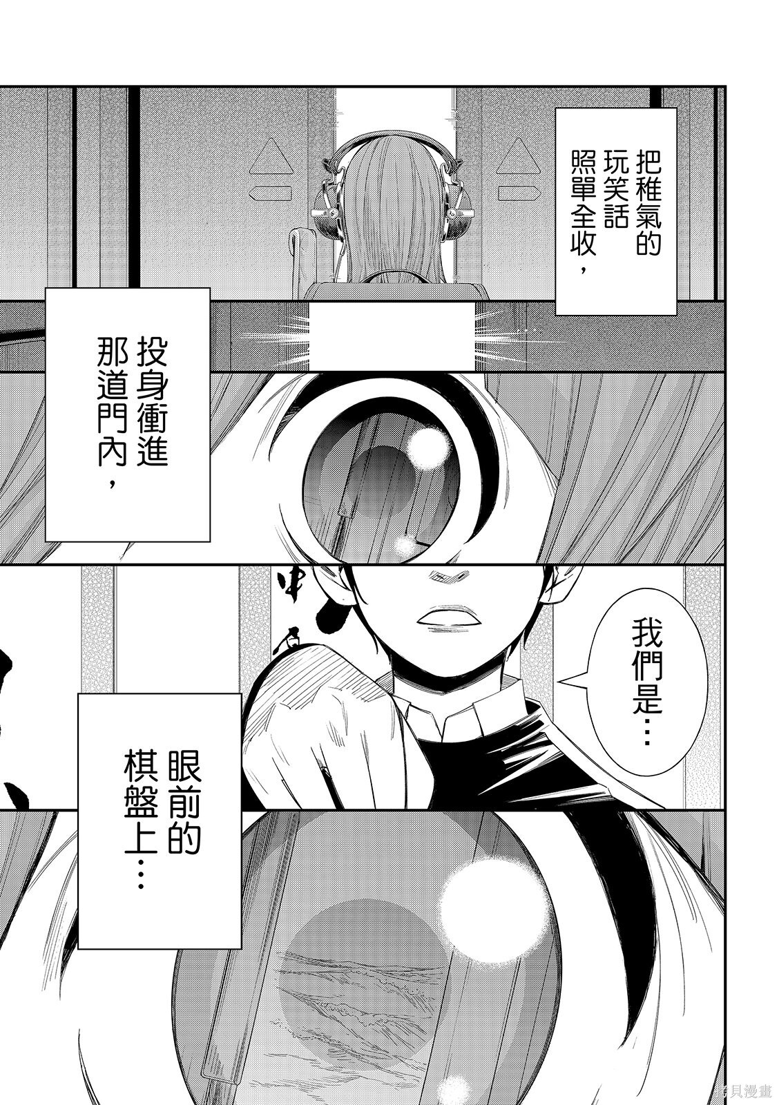 第87话 第17页