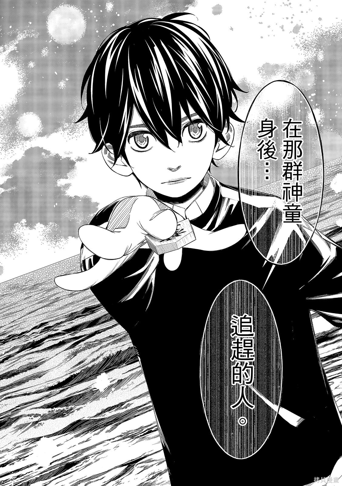 第87话 第18页