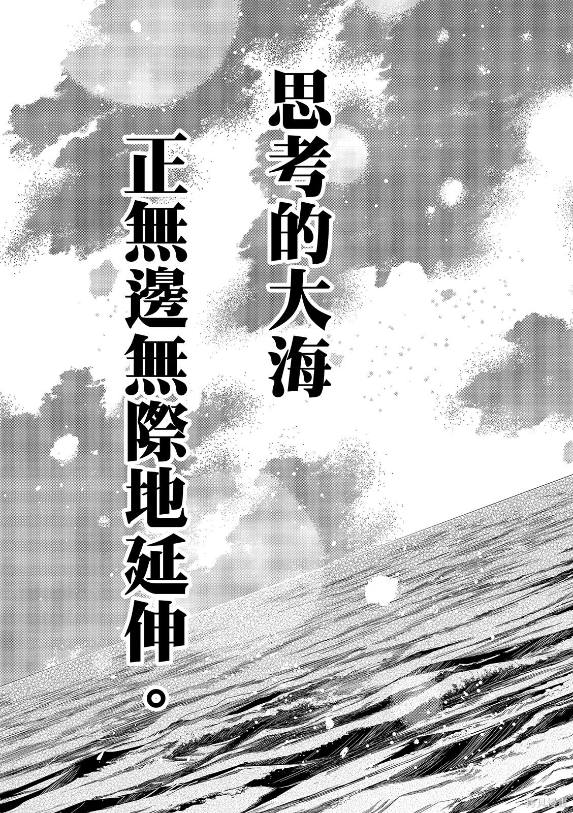 第87话 第19页