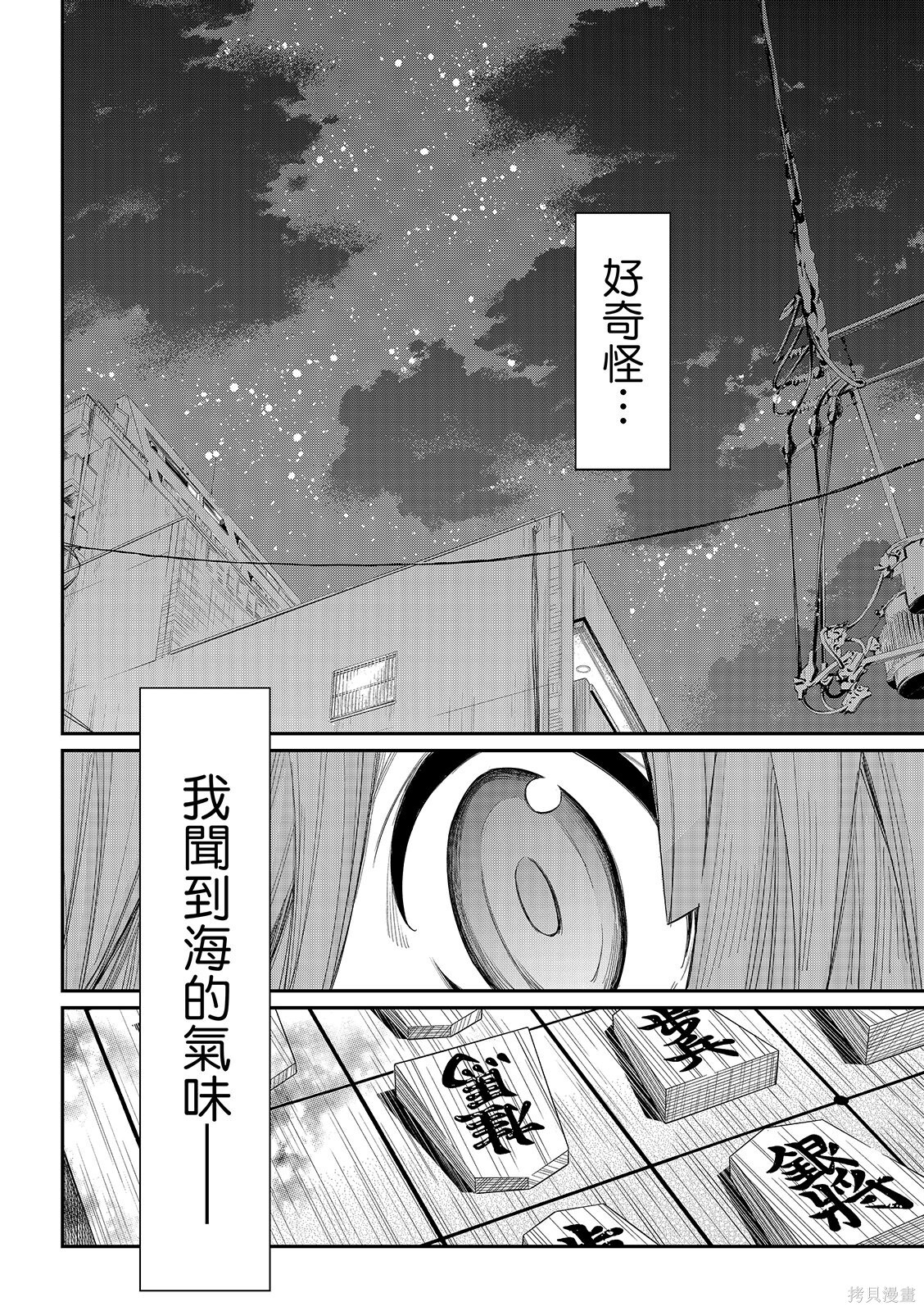 第87话 第20页