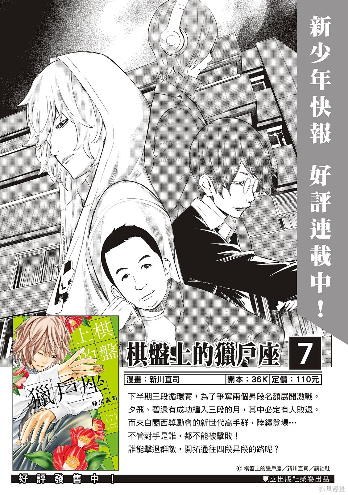 第87话 第22页
