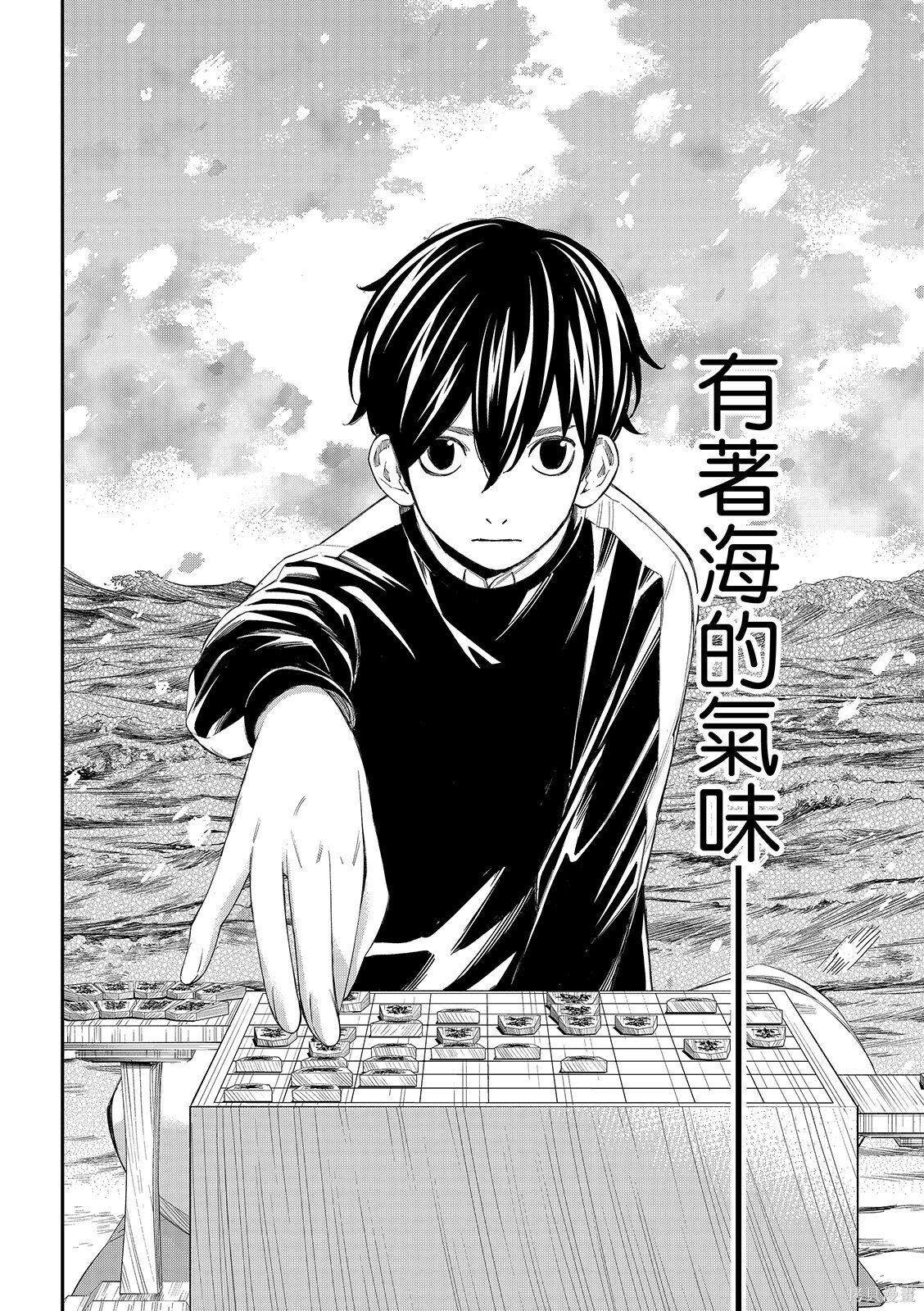 第88话 第4页
