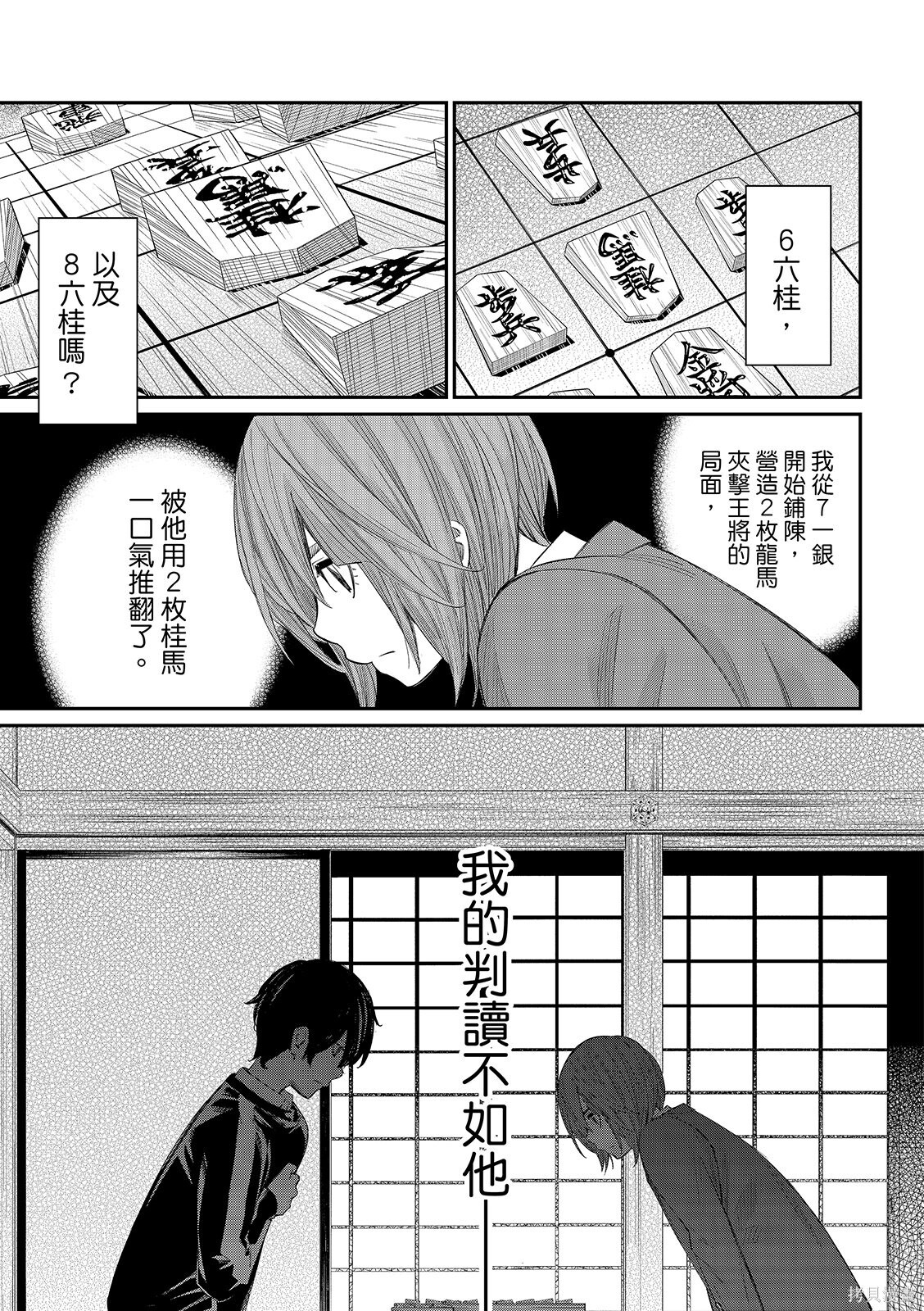第88话 第7页