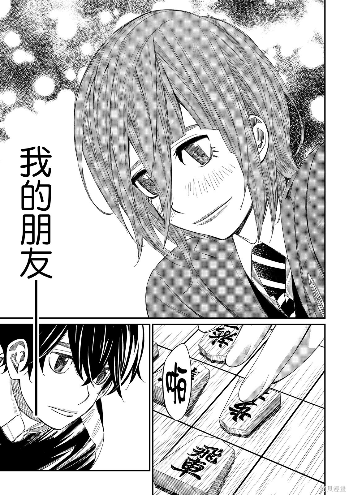 第88话 第9页