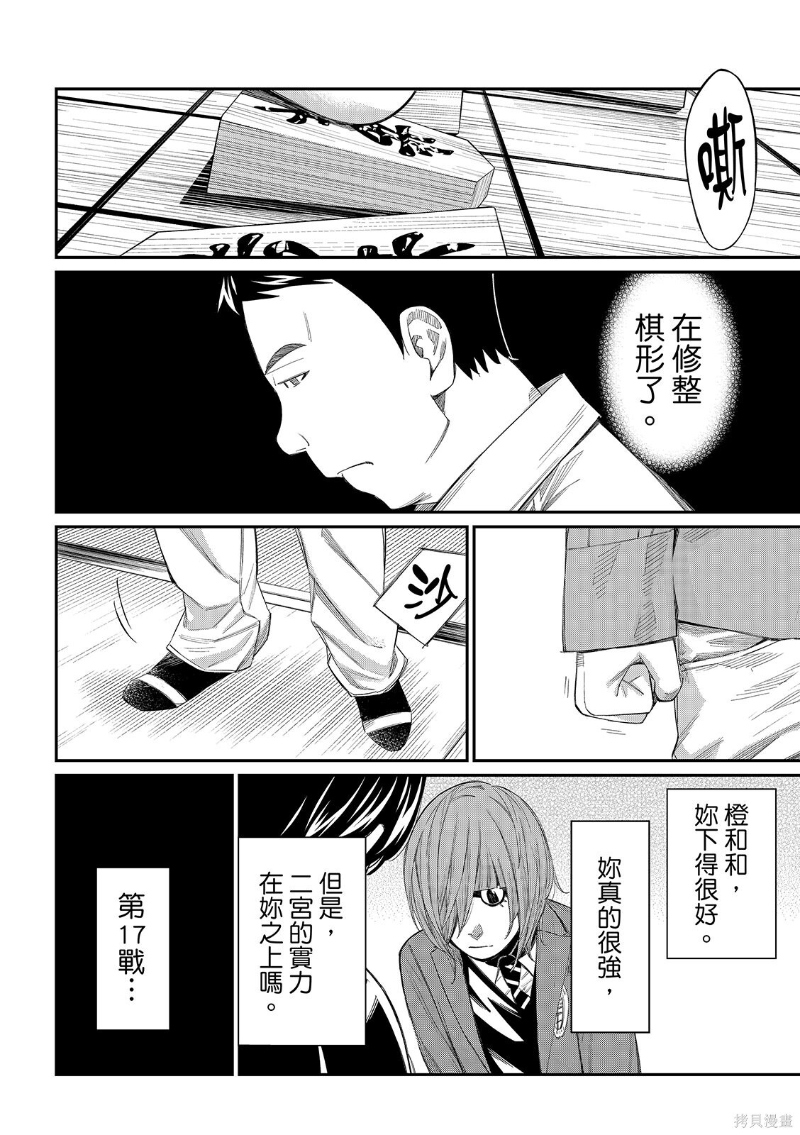 第88话 第10页