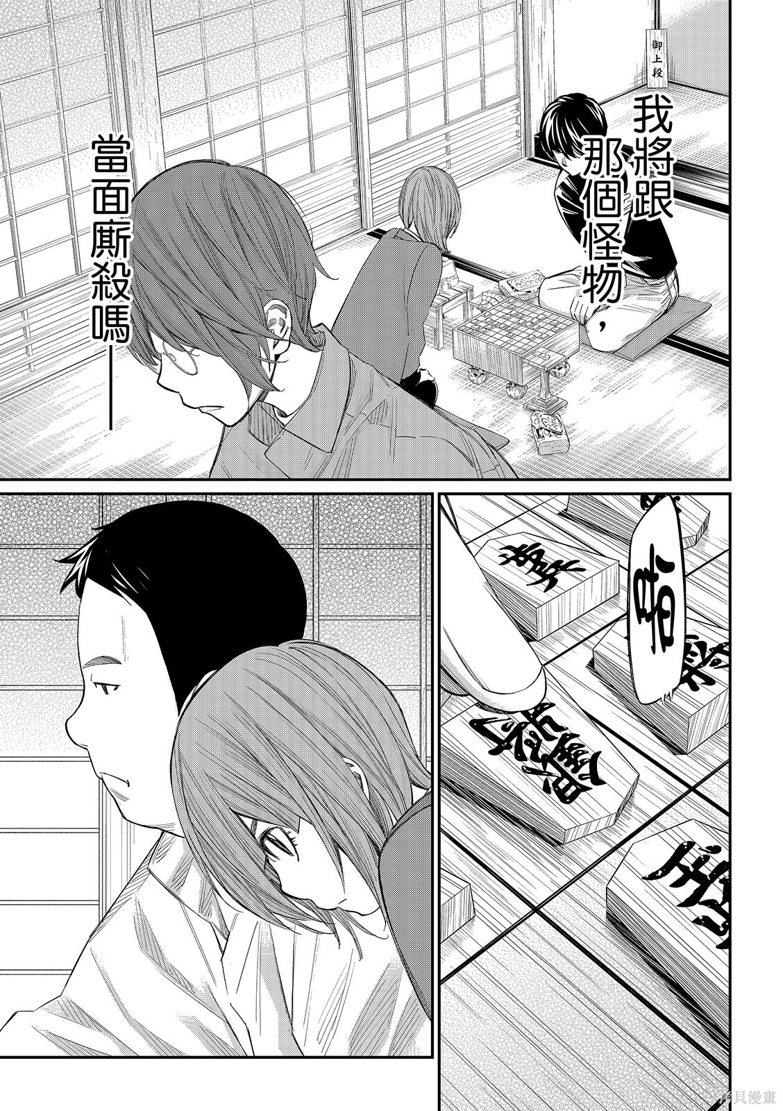 第88话 第11页