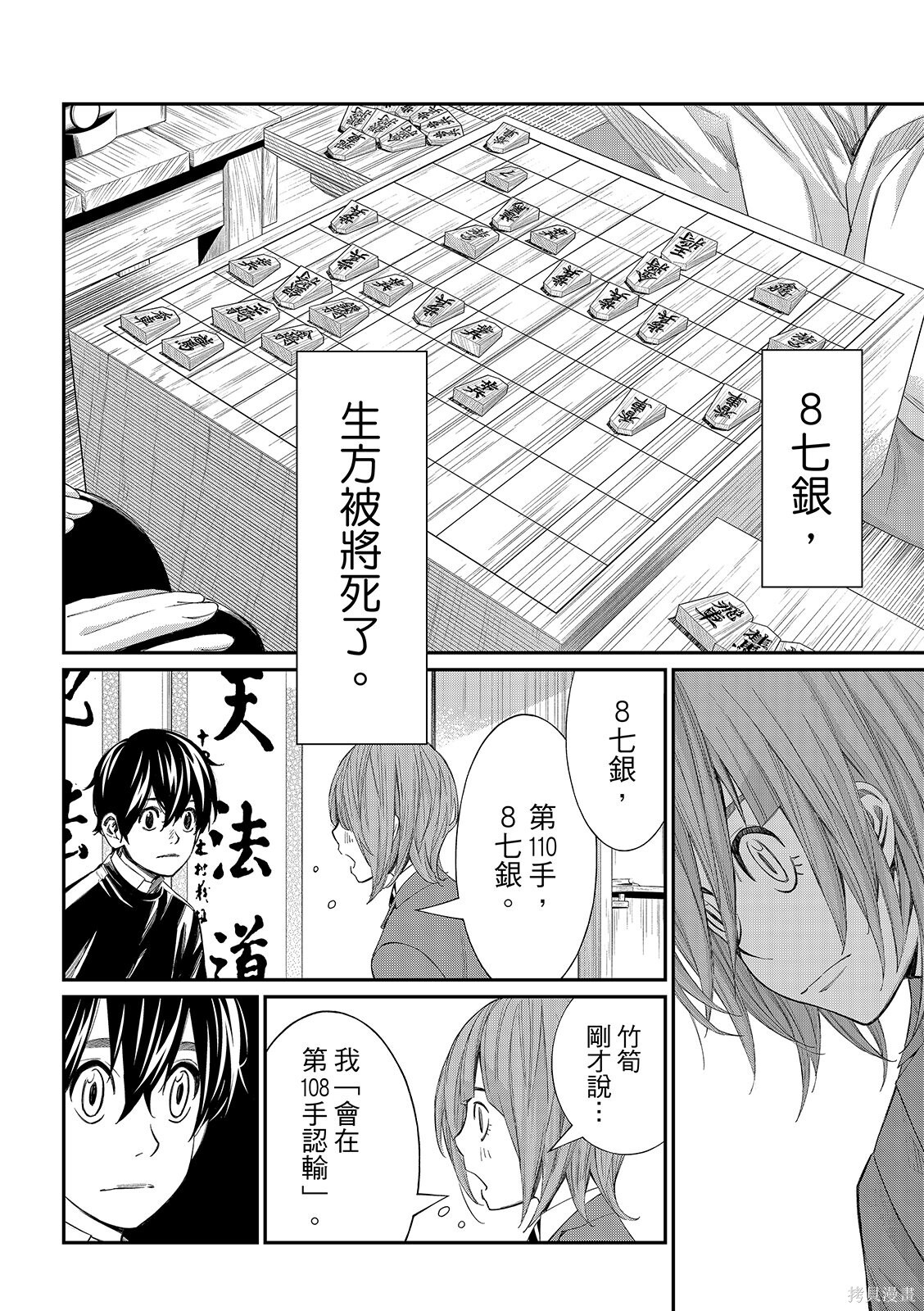 第88话 第12页